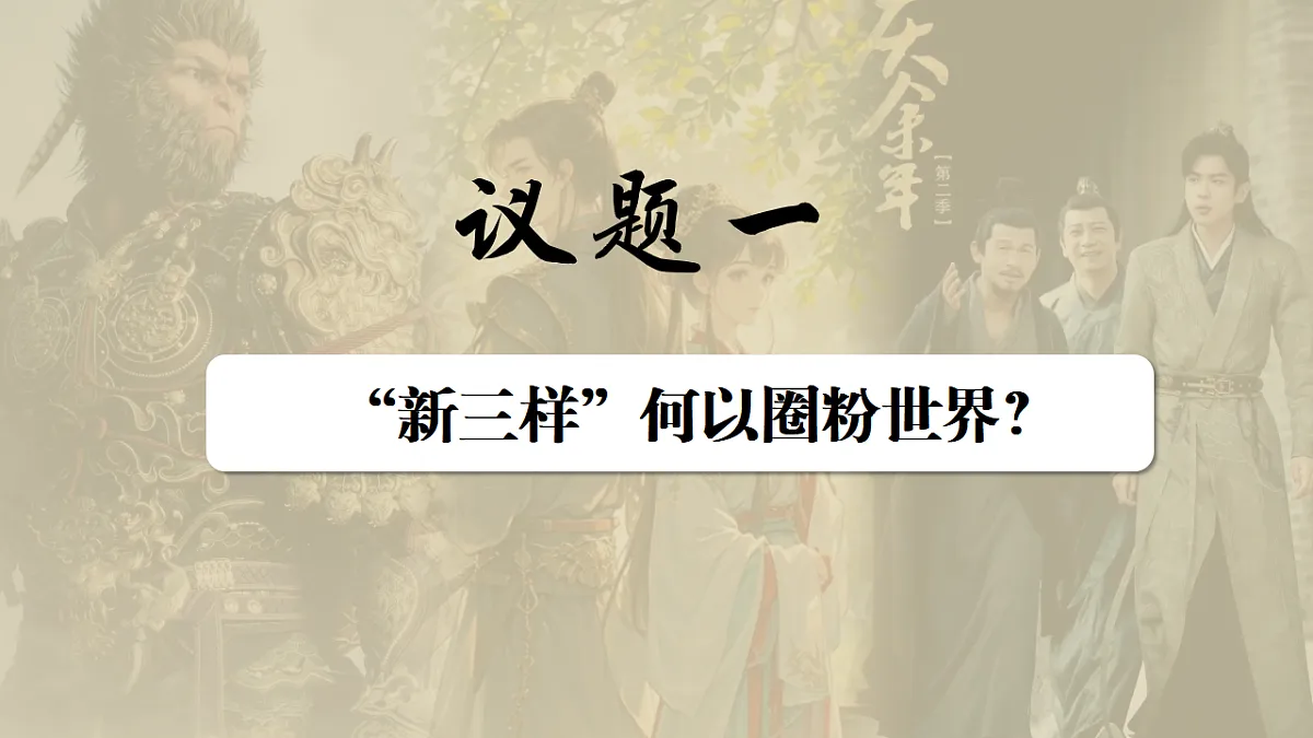 9.3文化强国与文化自信 课件 2025-2026学年统编版高中政治必修四哲学与文化第3页