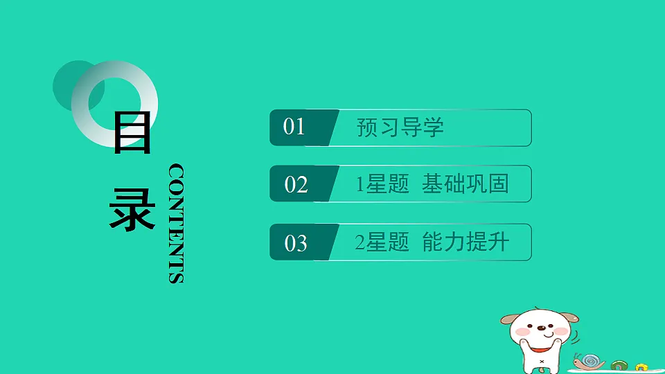 安徽省2025八年级历史上册第六单元中华民族的抗日战争第十九课抗日战争的胜利课件新人教版(含答案)第2页