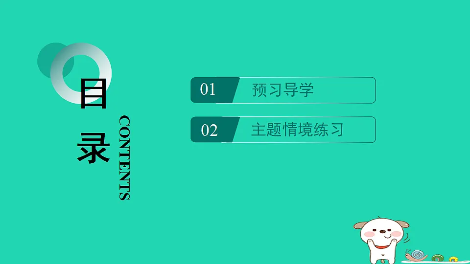 安徽省2025八年级历史上册第七单元人民解放战争第二十课国民党挑起内战课件新人教版(含答案)第2页