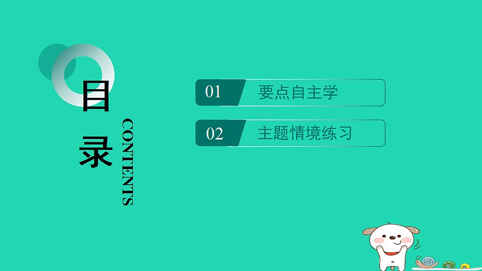海南省2025八年级历史上册第三单元资产阶级民主革命与中华民国的建立第十课帝制复辟与军阀割据课件新人教版(含答案)第2页