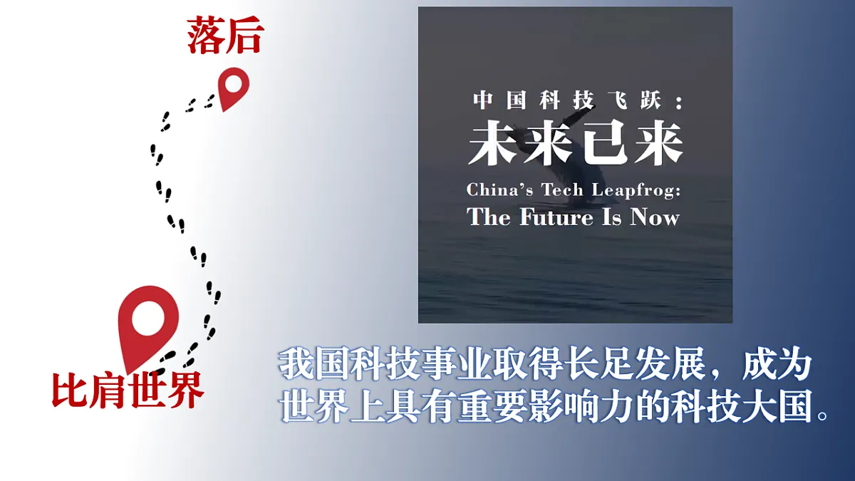 4.2 实现中华民族伟大复兴的中国梦 课件 2025-2026学年统编版政治必修一 中国特色社会主义第4页