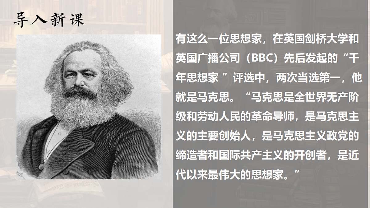 1.2科学社会主义的理论与实践(AI技术赋能用希沃版) 课件 统编版高中政治必修一中国特色社会主义第1页