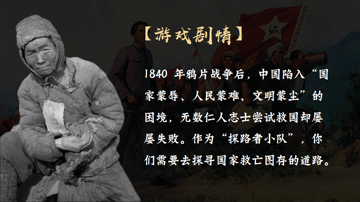 2.1新民主主义革命的胜利 课件 统编版高中政治必修一中国特色社会主义第4页