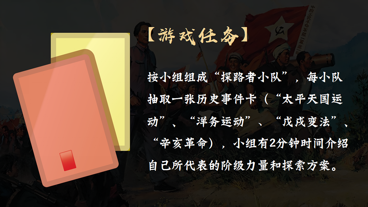 2.1新民主主义革命的胜利 课件 统编版高中政治必修一中国特色社会主义第5页