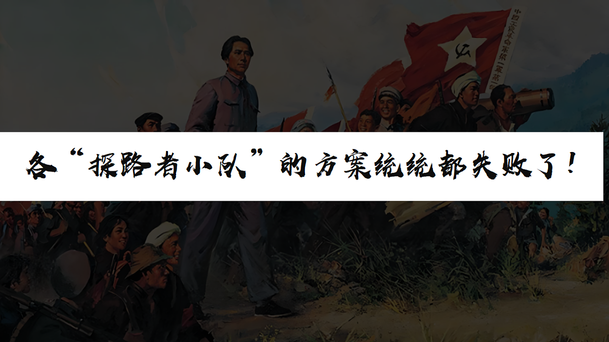 2.1新民主主义革命的胜利 课件 统编版高中政治必修一中国特色社会主义第8页