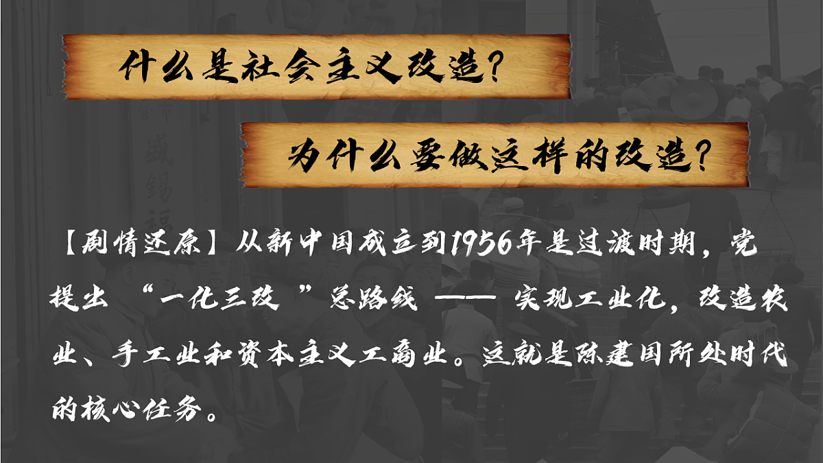 2.2社会主义制度在中国的确立 课件 统编版高中政治必修一中国特色社会主义第5页