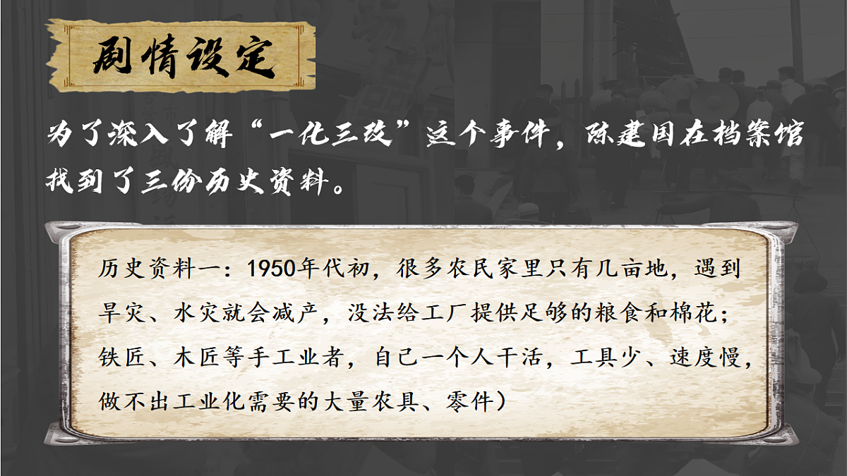 2.2社会主义制度在中国的确立 课件 统编版高中政治必修一中国特色社会主义第6页