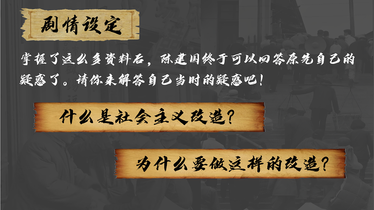 2.2社会主义制度在中国的确立 课件 统编版高中政治必修一中国特色社会主义第8页