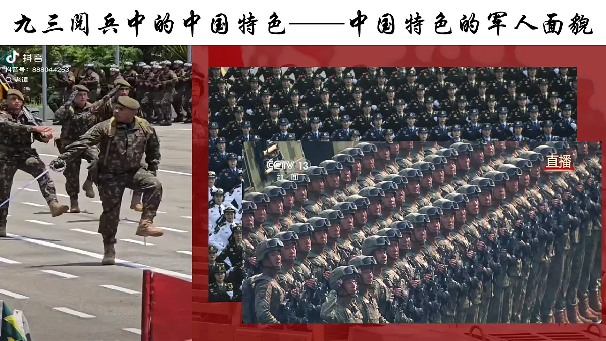 3.2中国特色社会主义的创立、发展和完善 课件 统编版高中政治必修一中国特色社会主义第5页