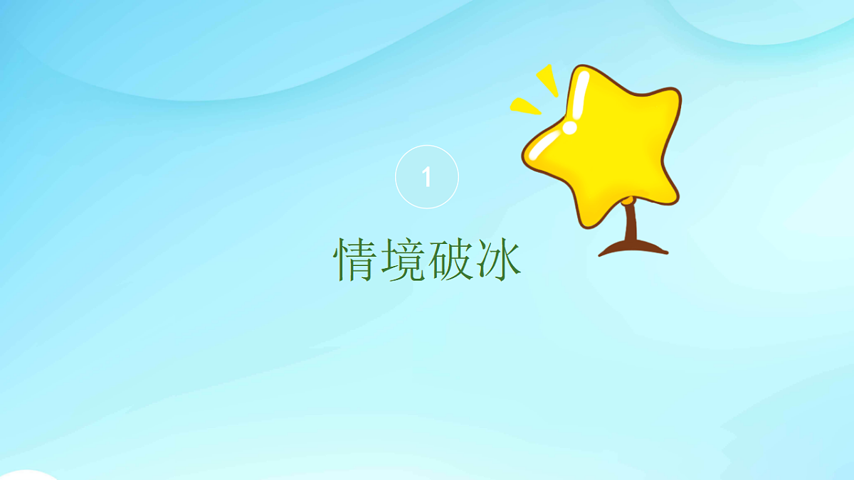 奇妙的生长第3页