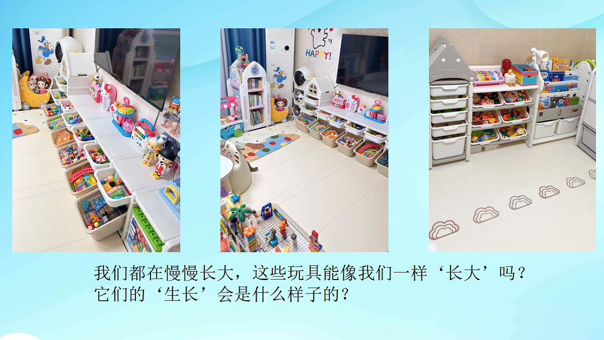 奇妙的生长第4页