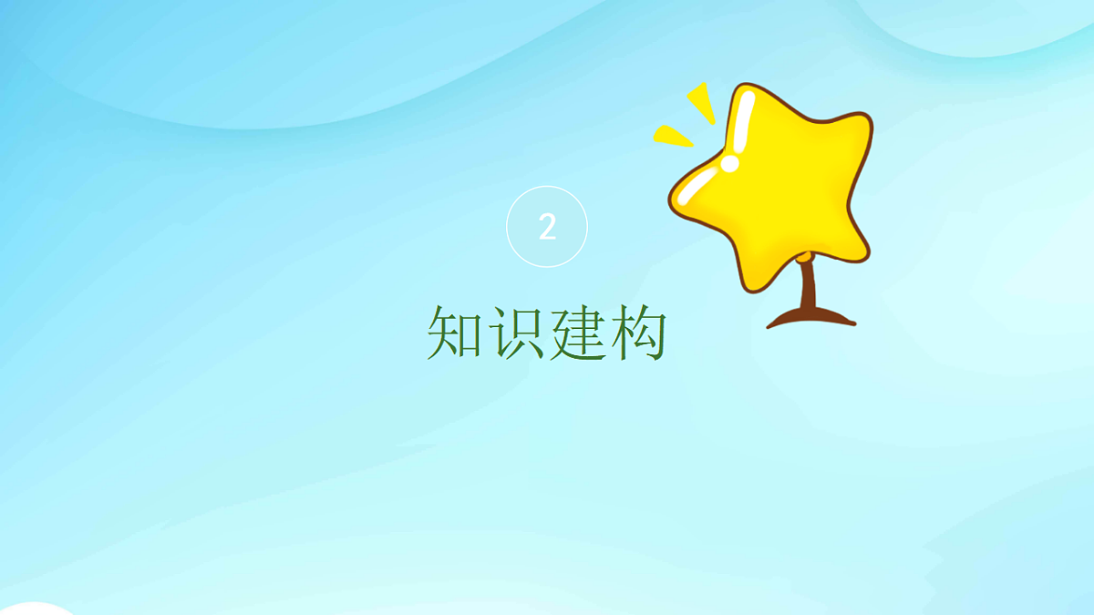 奇妙的生长第7页