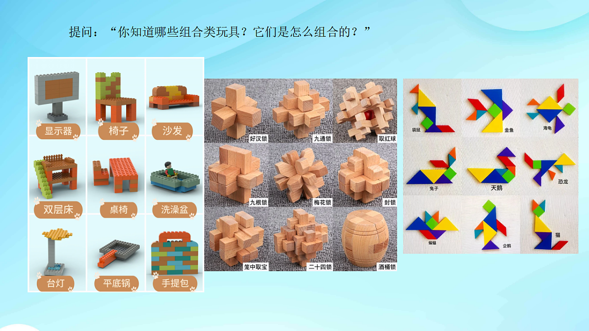 奇妙的生长第8页