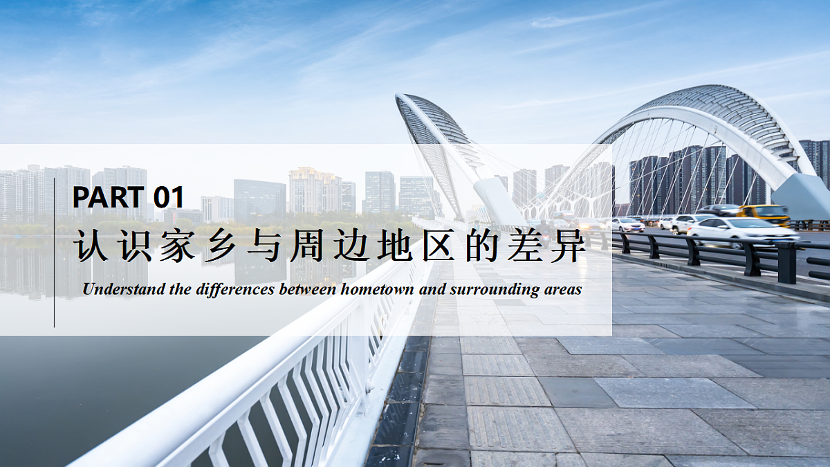 第七章【课件】探究与实践—了解家乡与周边地区的联系与协同发展—— 2026年新教材湘教版初二地理下册第5页