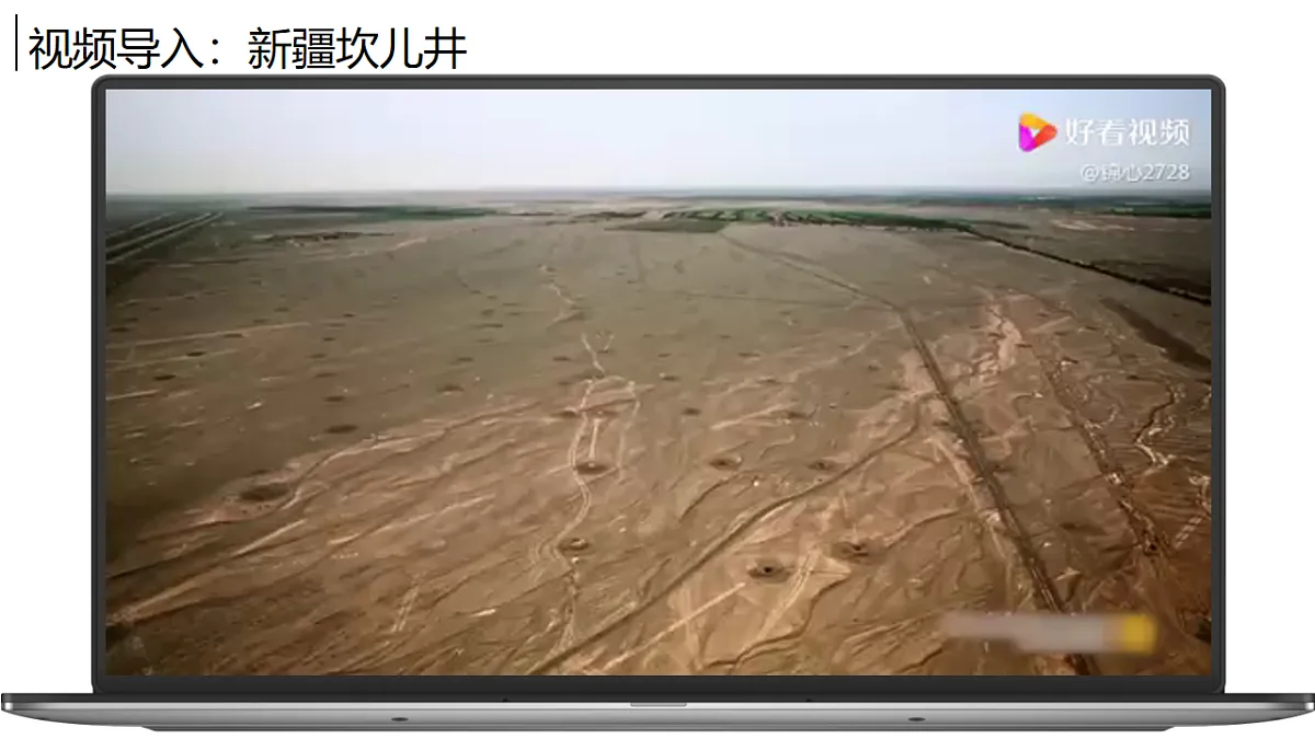 8.3【课件】新疆的地理概况与开发保护—— 2026年新教材湘教版初二地理下册第2页