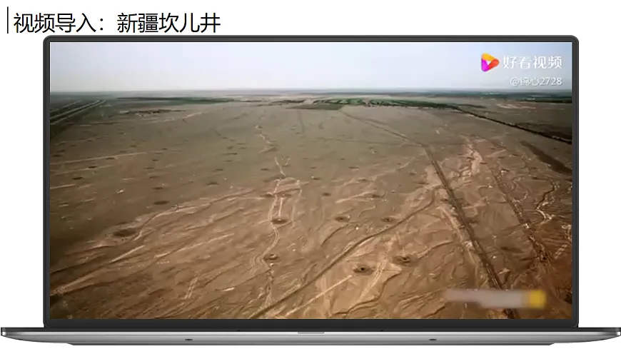 8.3【课件】新疆的地理概况与开发保护—— 2026年新教材湘教版初二地理下册第2页