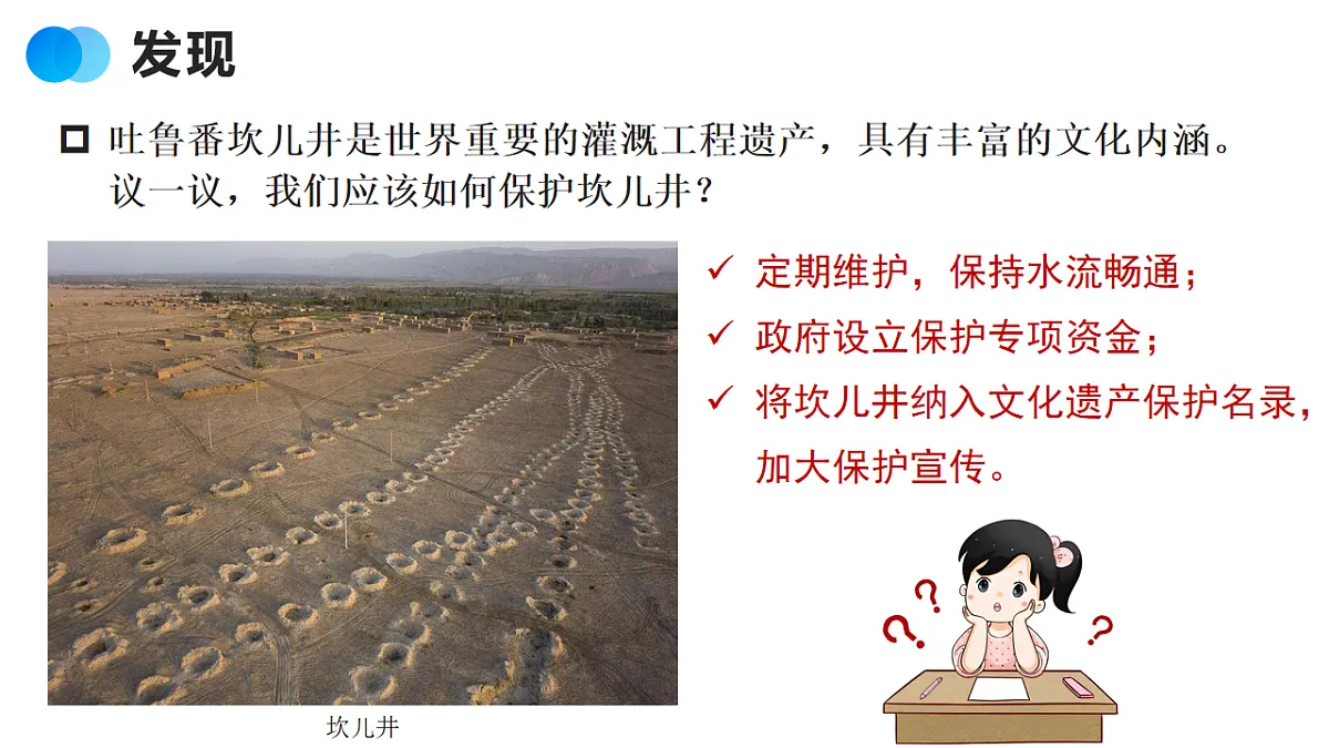 8.3【课件】新疆的地理概况与开发保护—— 2026年新教材湘教版初二地理下册第4页