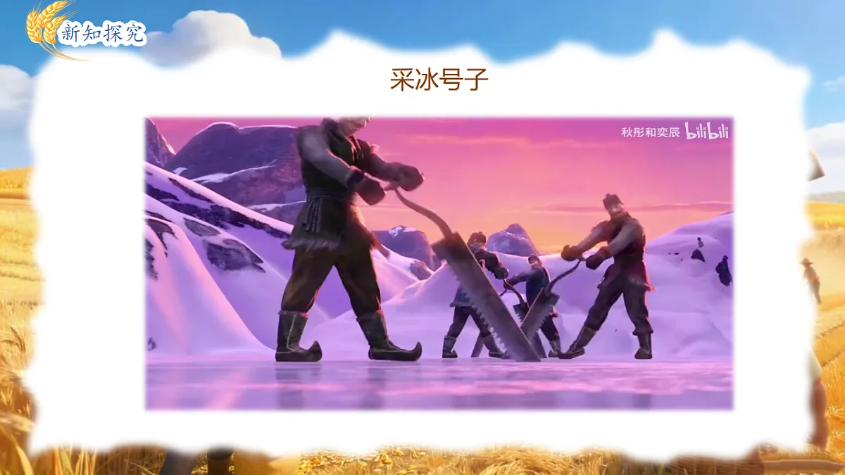 人教版(2024)五线谱版 小学一年级下册 第五单元 小小歌唱家《打麦号子》 课件第5页