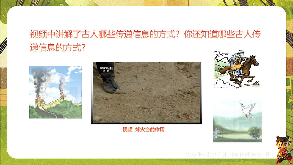 19.1 电磁波(课件)--沪粤版(新教材)九年级物理下册第2页
