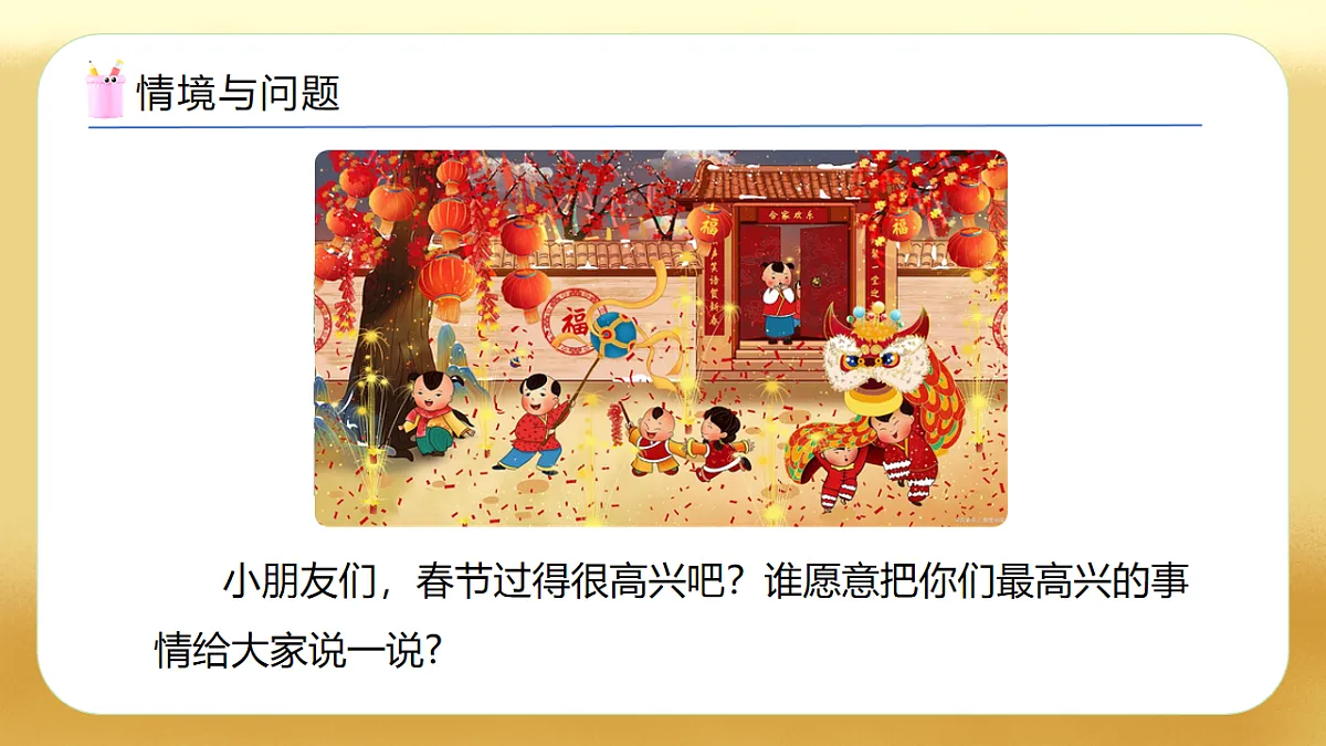 【备课无忧】西师大版数学一年级下册-2.3《找规律》(教学课件)第4页