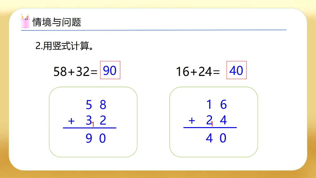 【备课无忧】西师大版数学一年级下册-6.4《连加》(教学课件)第5页