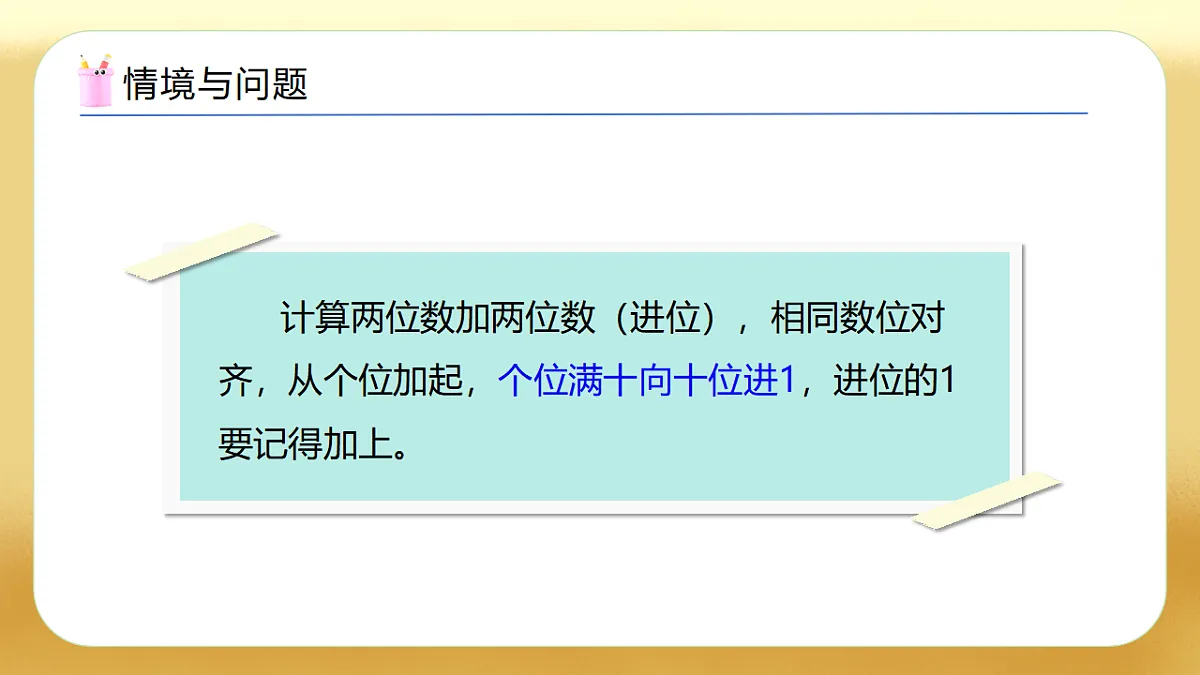 【备课无忧】西师大版数学一年级下册-6.4《连加》(教学课件)第6页