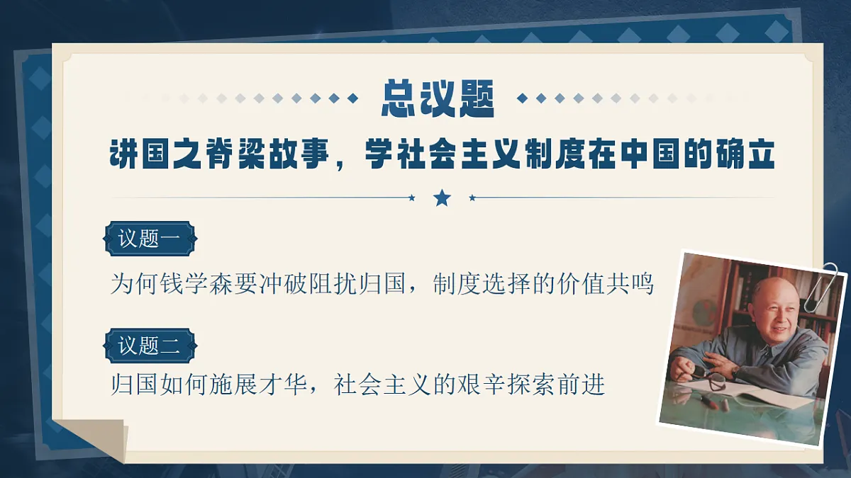 2.2《社会主义制度在中国的确立》课件 统编版高中政治必修一中国特色社会主义第5页