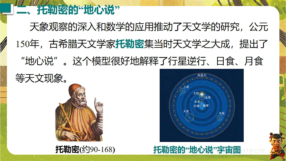 10.3 探索宇宙(课件)--沪粤版(新教材)八年级物理下册第8页