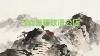 初中语文人教部编版（2024）七年级下册（2024）过松源晨炊漆公店授课ppt课件