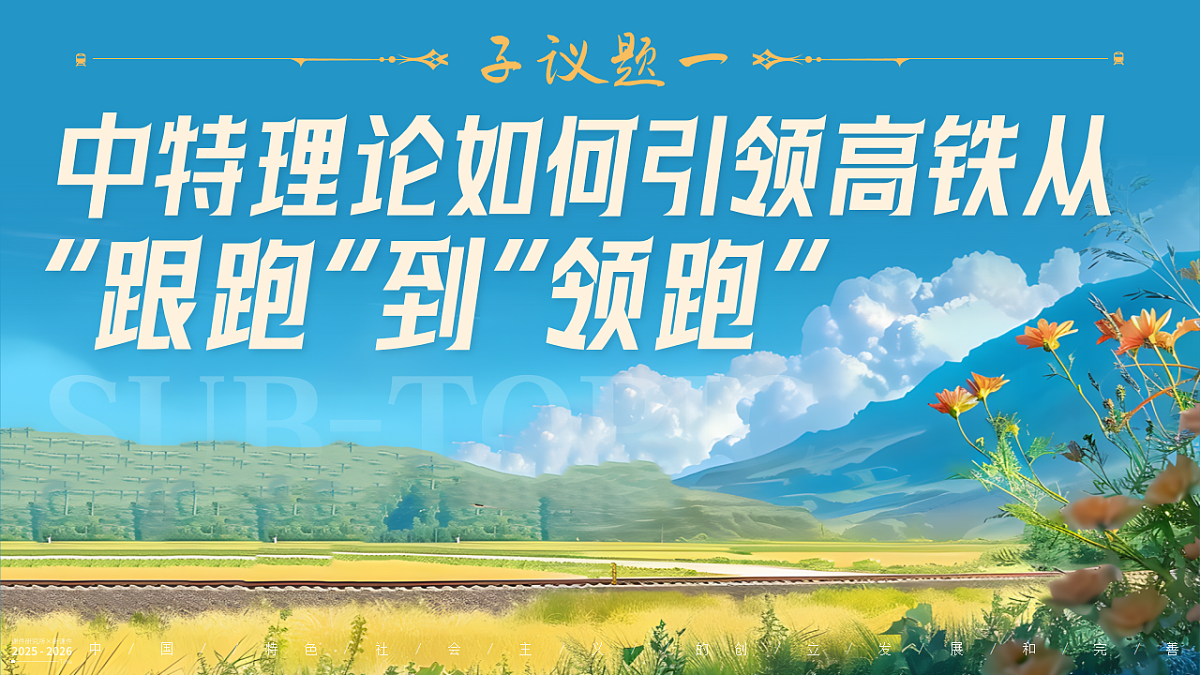 3.2《中国特色社会主义的创立、发展、完善》 课件 统编版高中政治必修一中国特色社会主义第5页