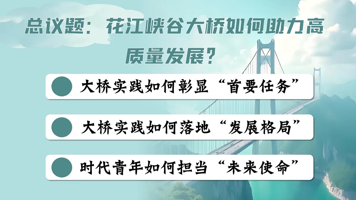 3.2推动高质量发展 课件 统编版高中政治必修二经济与社会第2页