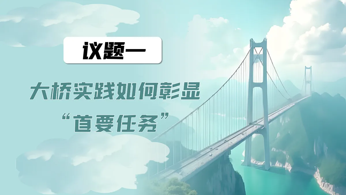 3.2推动高质量发展 课件 统编版高中政治必修二经济与社会第3页