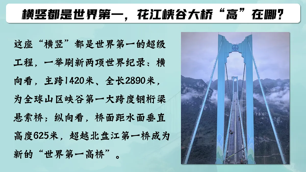 3.2推动高质量发展 课件 统编版高中政治必修二经济与社会第4页
