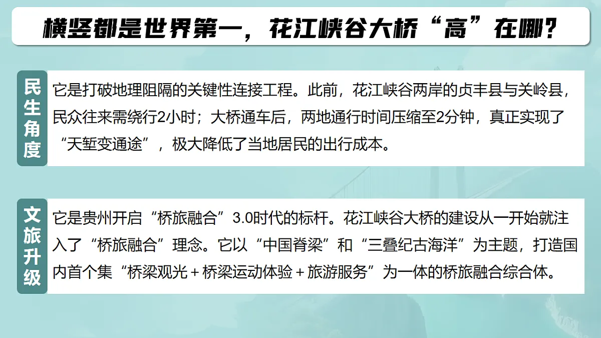 3.2推动高质量发展 课件 统编版高中政治必修二经济与社会第6页