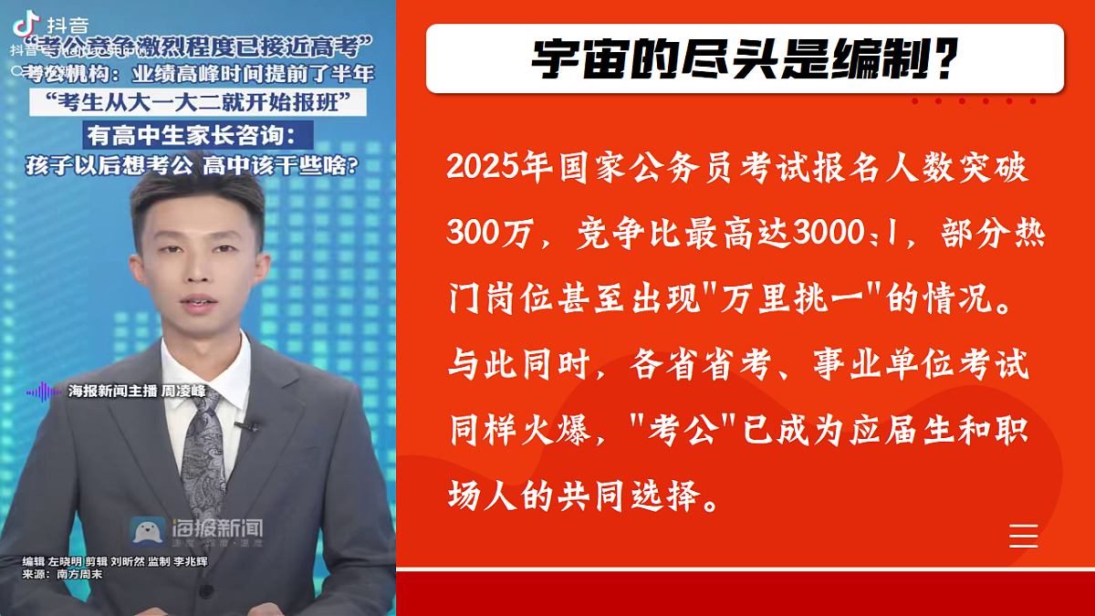 4.1我国的个人收入分配 课件 统编版高中政治必修二经济与社会第7页