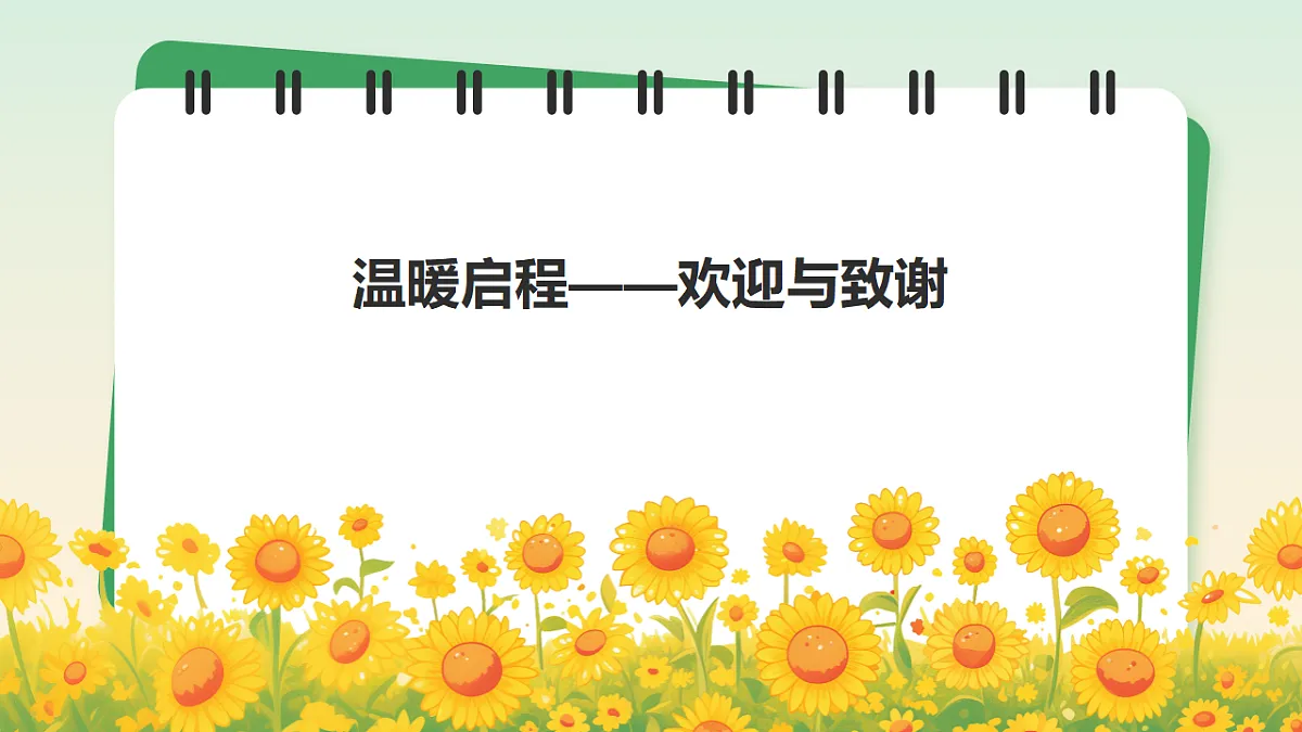 携手共育,静待花开——七年级期末家长会课件第3页