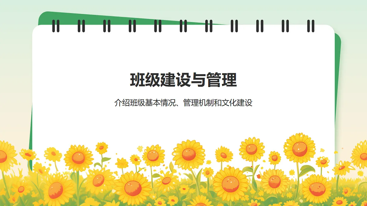 携手共育,静待花开——七年级期末家长会课件第5页