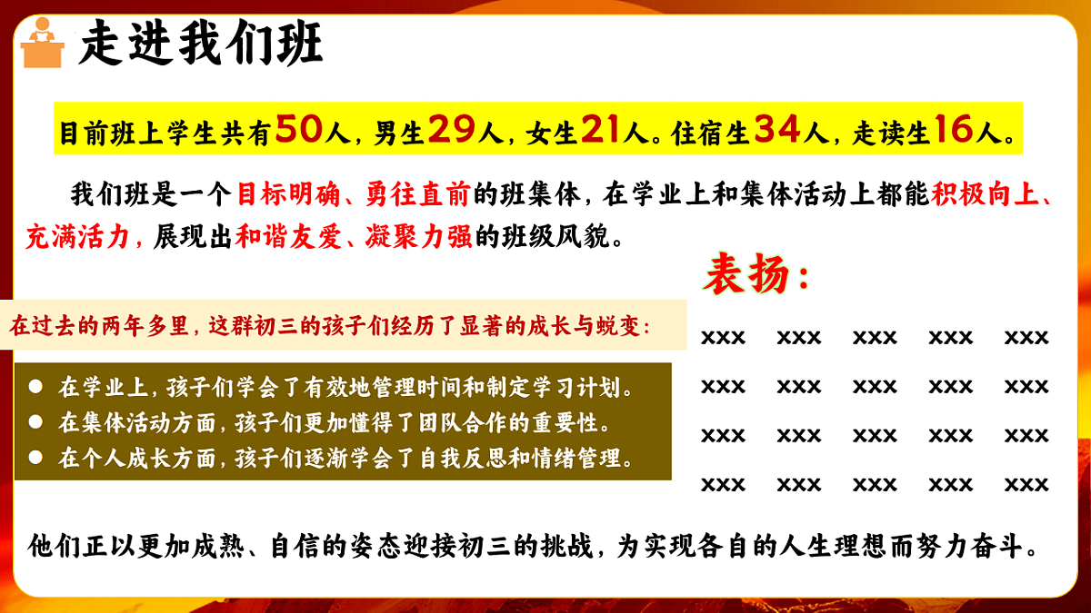 期末家长会:初三备战没有不辛苦的课件第5页