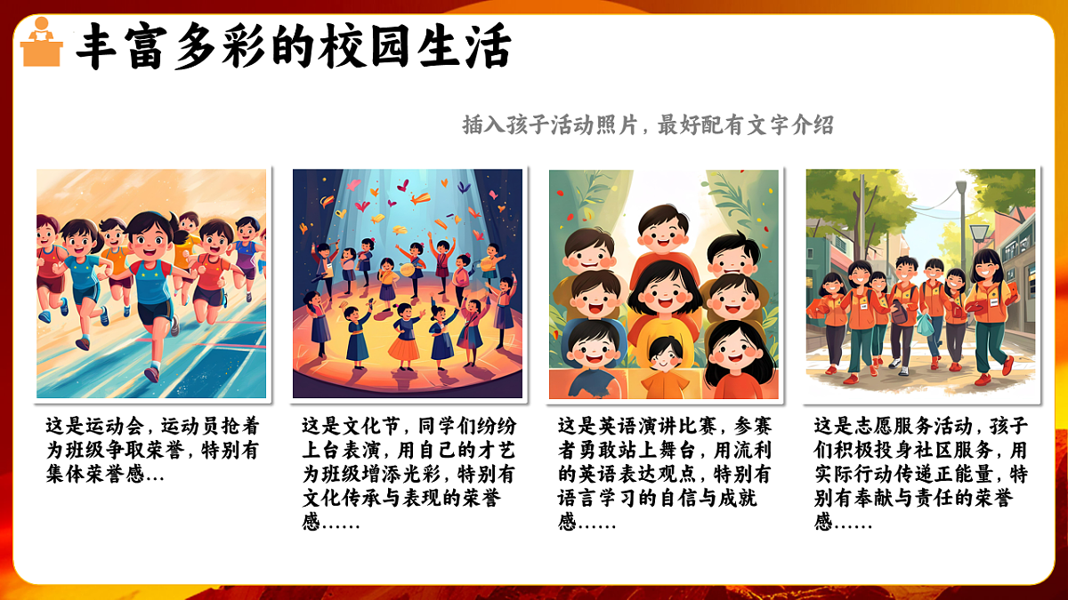 期末家长会:初三备战没有不辛苦的课件第6页