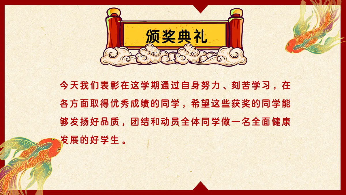 家校携手奋击楫 轻舟必过万重山 ——期末家长会课件第6页
