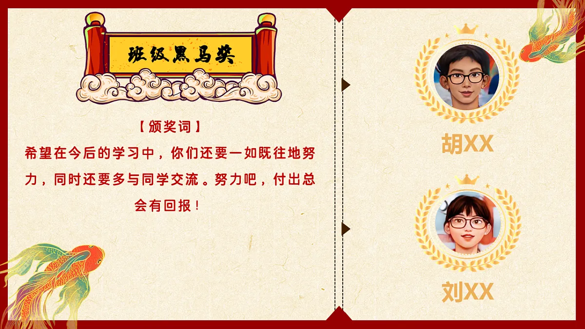 家校携手奋击楫 轻舟必过万重山 ——期末家长会课件第8页