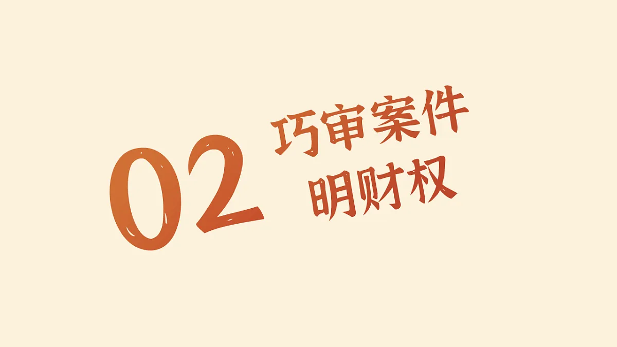 部编人教版初中道德与法治七年级下册10.3《保障财产权》课件第7页