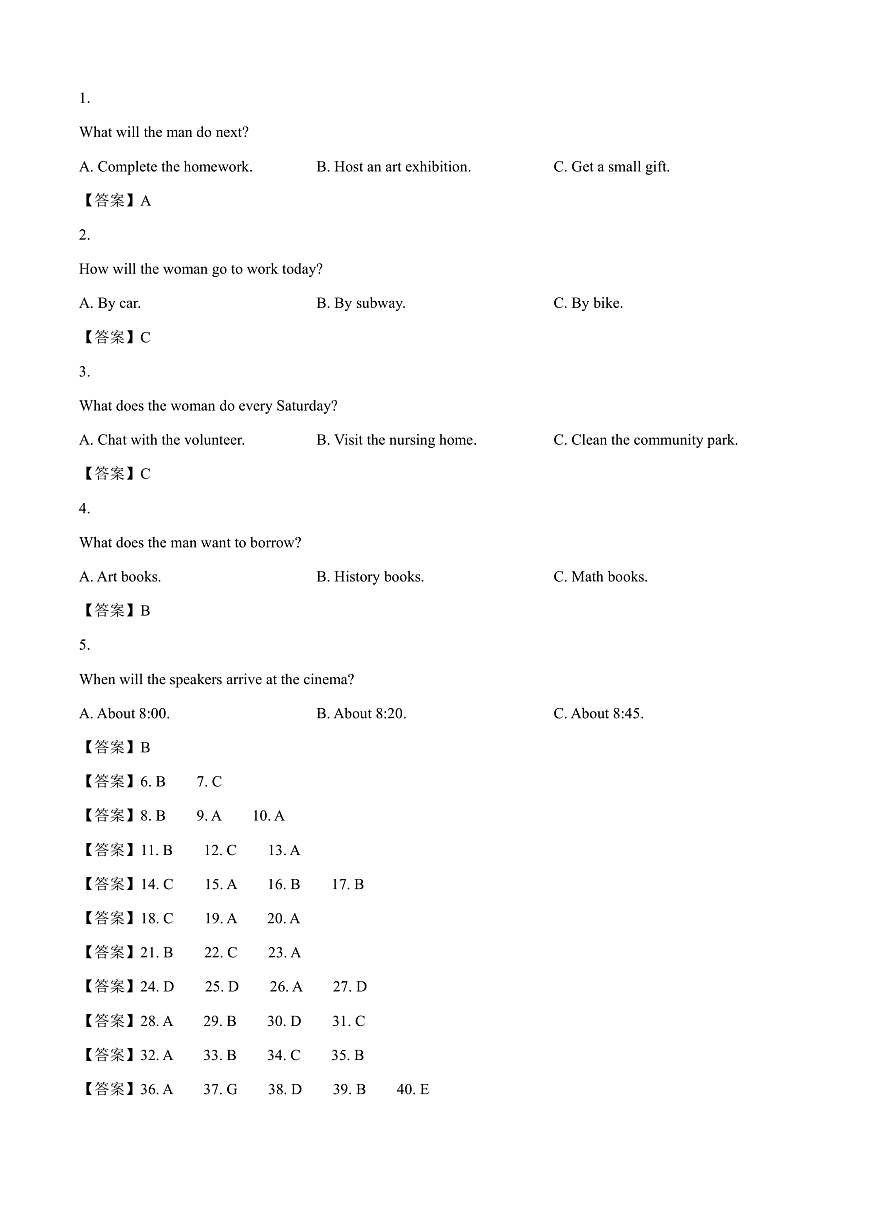 2025-2026学年河北省名校联盟高二上学期1月期末英语试题 答案第1页