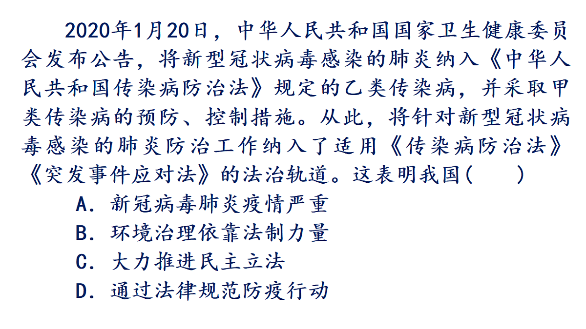 第15课现代医疗体系与社会生活课件--2025-2026学年高二上学期历史统编版选择性必修2经济与社会生活第4页