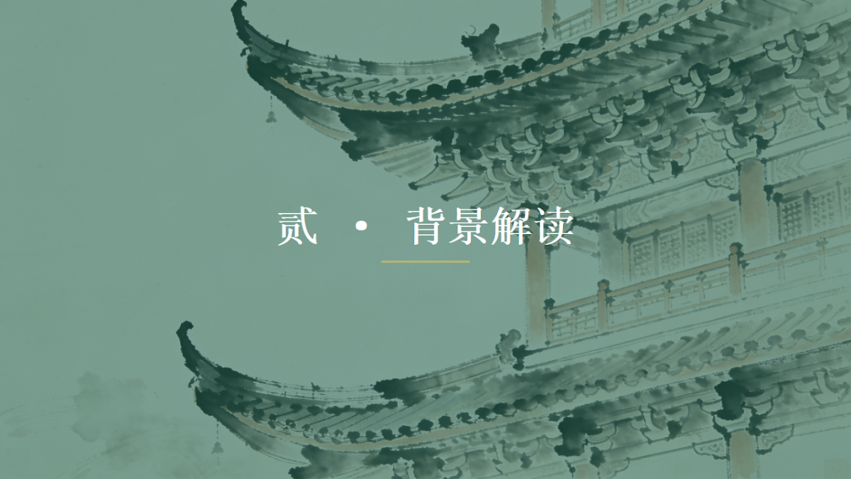 统编教材高中语文高一必修下《登岳阳楼》课件第5页