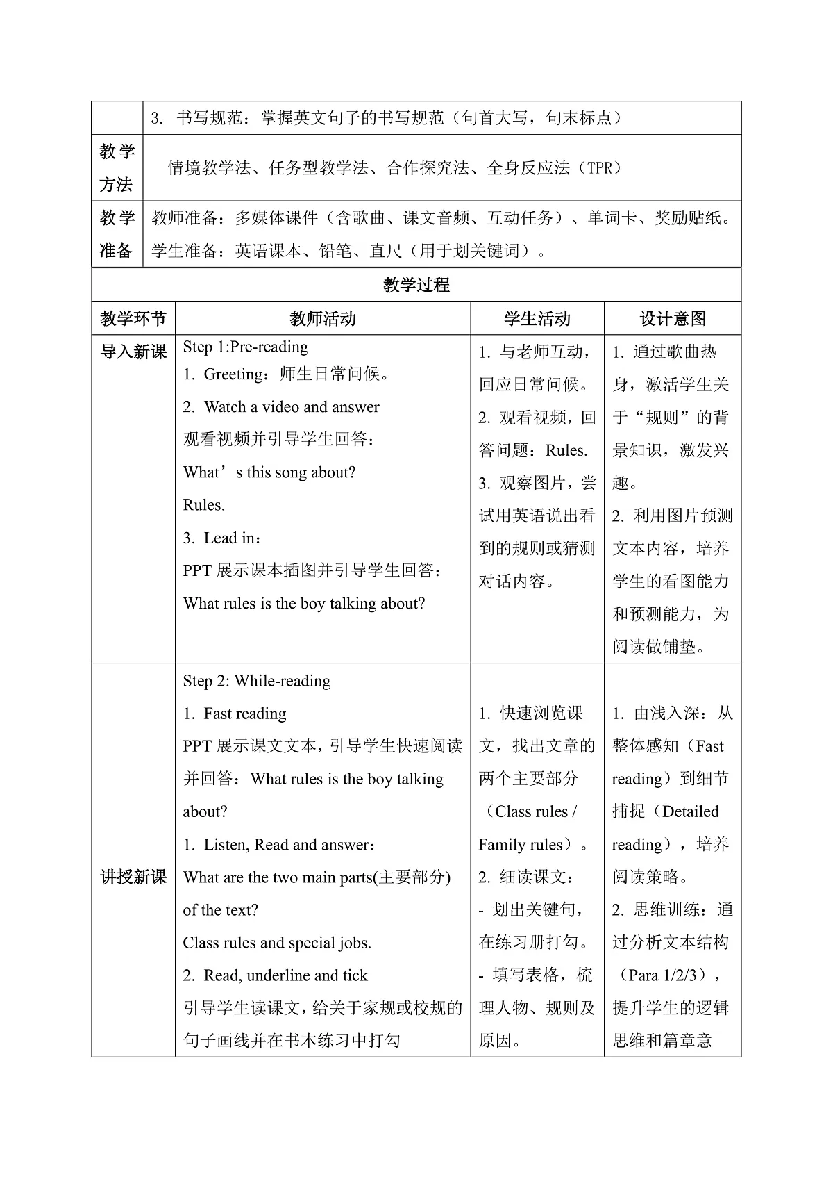 (新课标新教材)人教PEP四年级下册英语Unit 2 Fmily rules B Read and write教学设计第2页