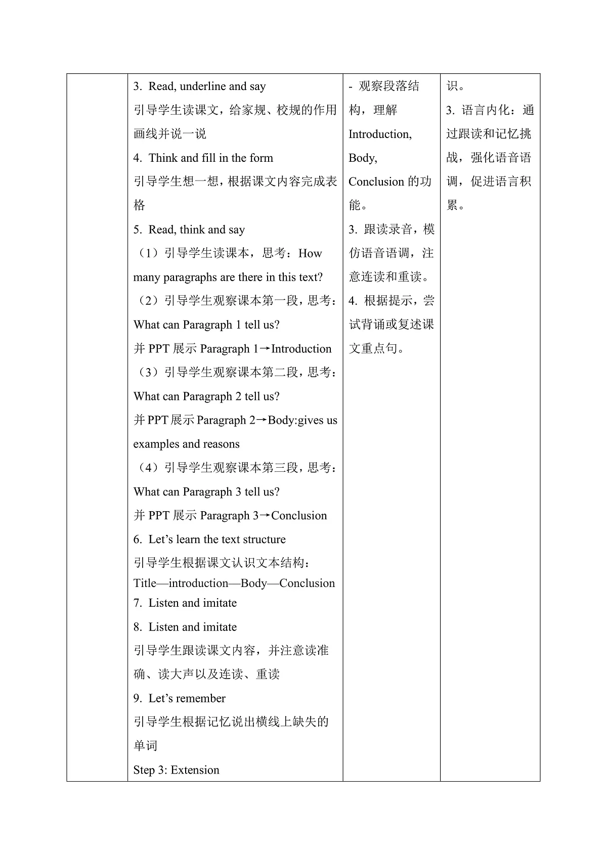 (新课标新教材)人教PEP四年级下册英语Unit 2 Fmily rules B Read and write教学设计第3页