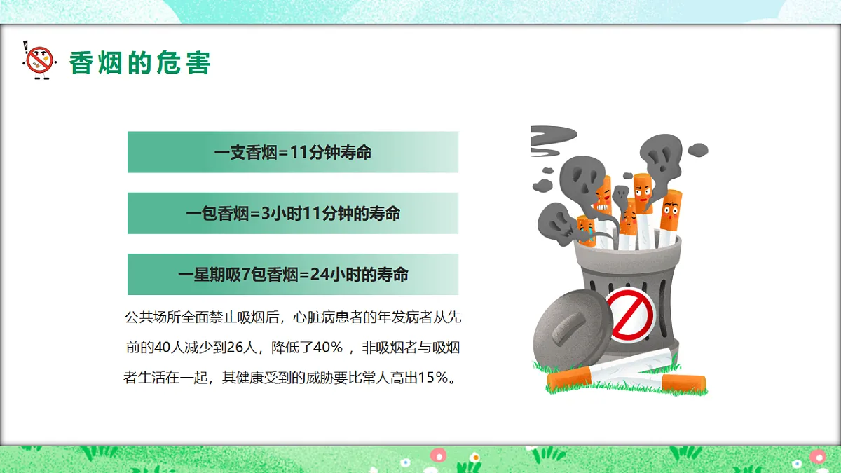 17860686第8页