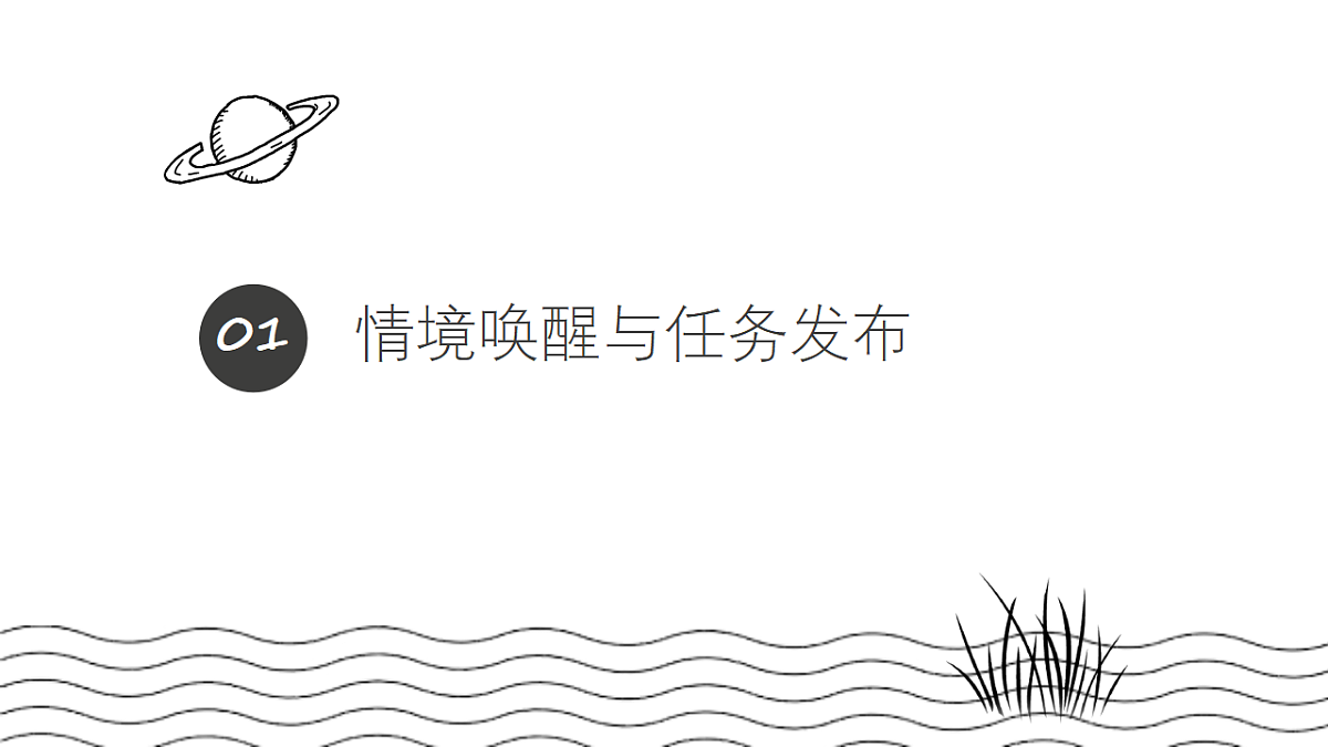 影子的奇思妙想第3页