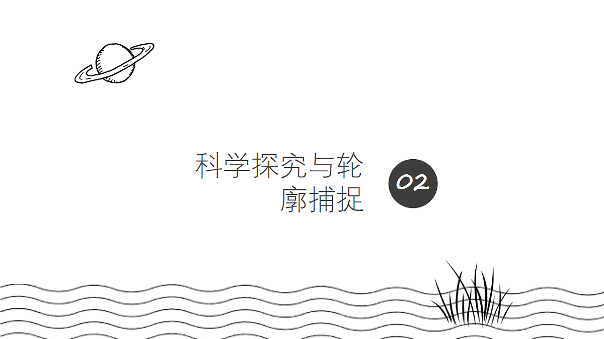影子的奇思妙想第6页